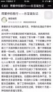 【顺产季】新妈说：在产房48小时，真正疼和生也就两小时