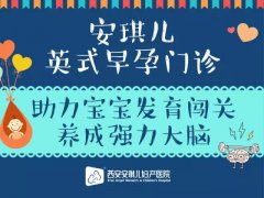 一人吃两人的量？怀孕后该不该大补？安琪儿营养师为你支招