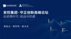西安安琪儿“大咖”齐聚，智慧交锋共谋未来发展